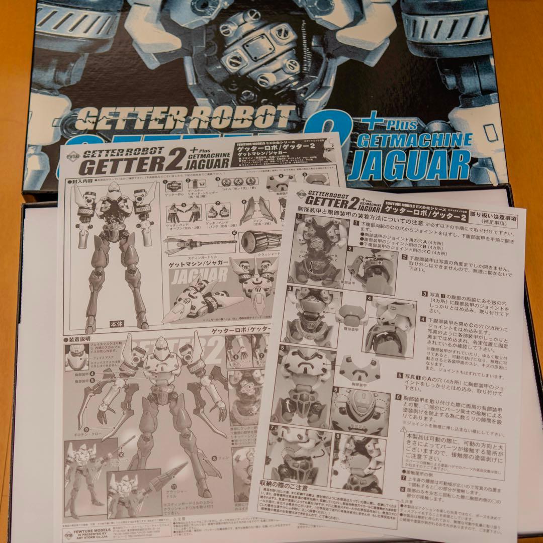 EX合金 ゲッター2&ゲットマシン/ジャガー ゲッターロボ