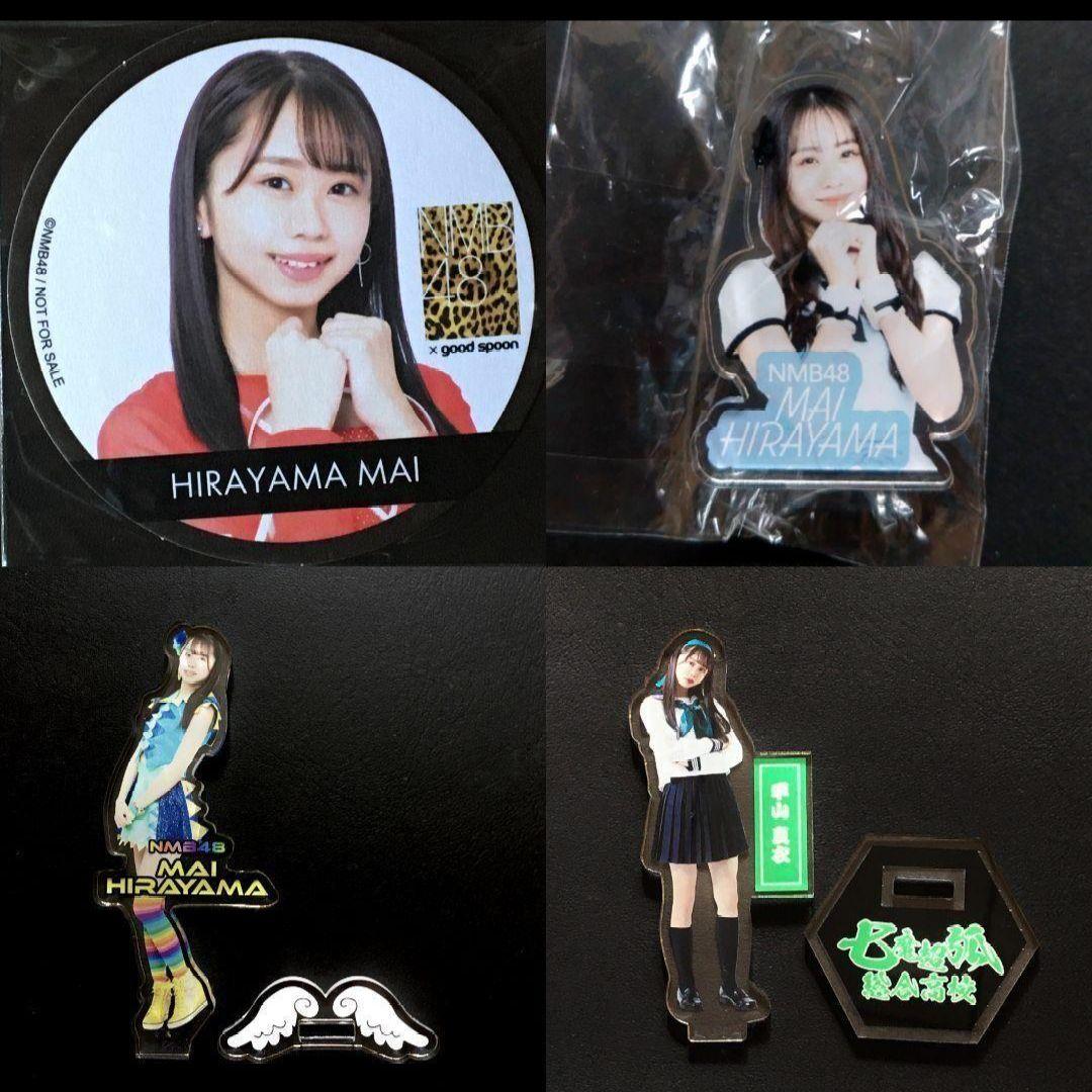 NMB48 平山真衣 生写真 グッズセット