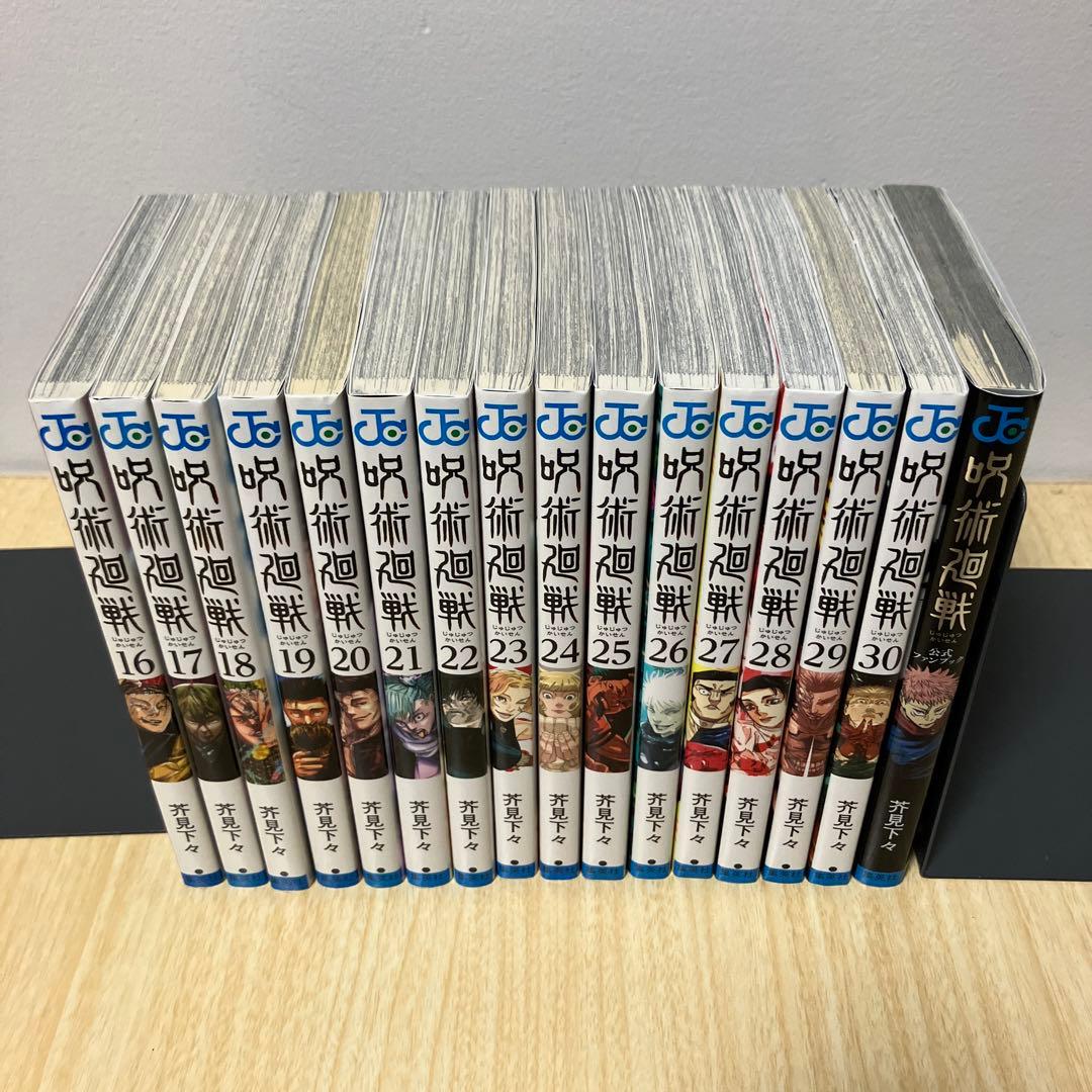 呪術廻戦 0〜30 全巻セット公式ファンブック 考察本