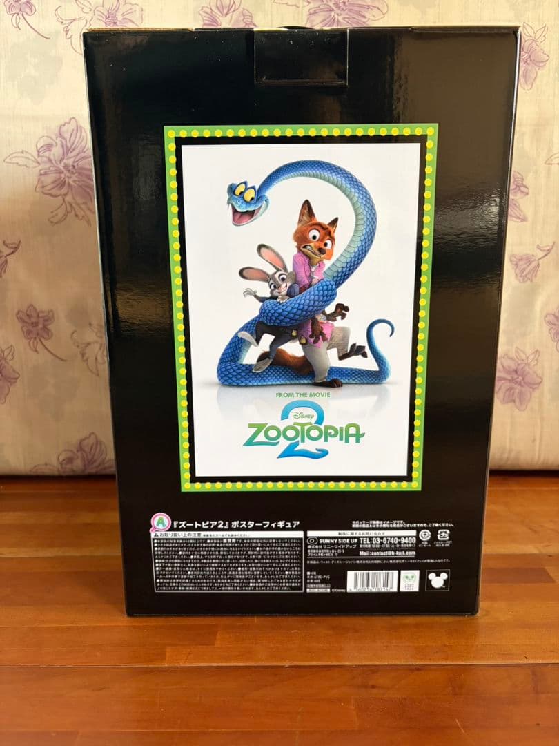 ズートピア2 Happyくじ A賞 ポスターフィギュア