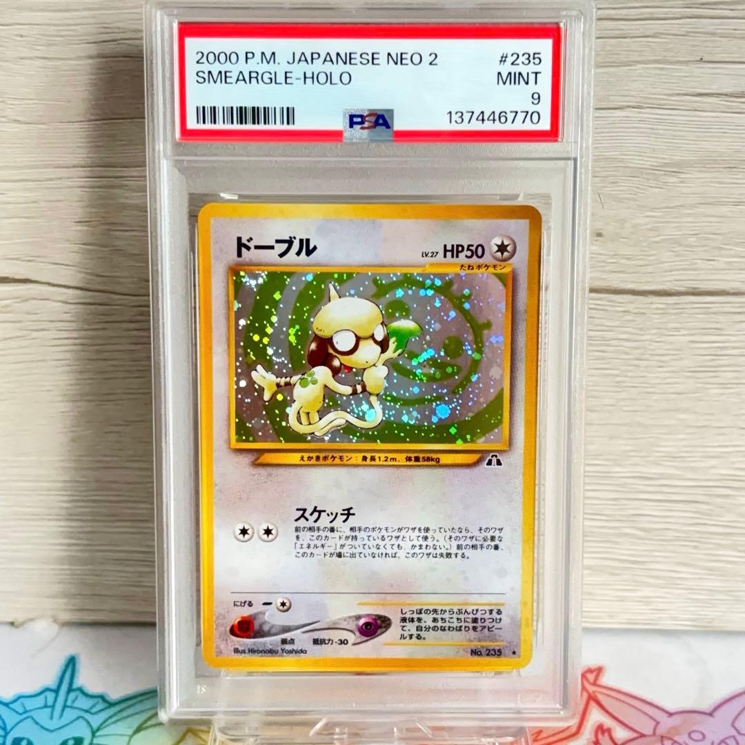 PSA9＊旧裏 2000 ドーブル neo 遺跡をこえて PSA10以下