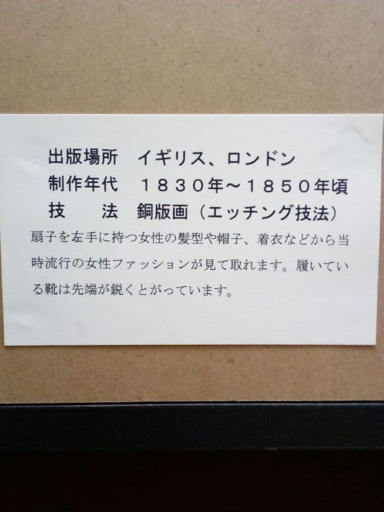 イギリス 銅版画 (エッチング技法) 婦人像