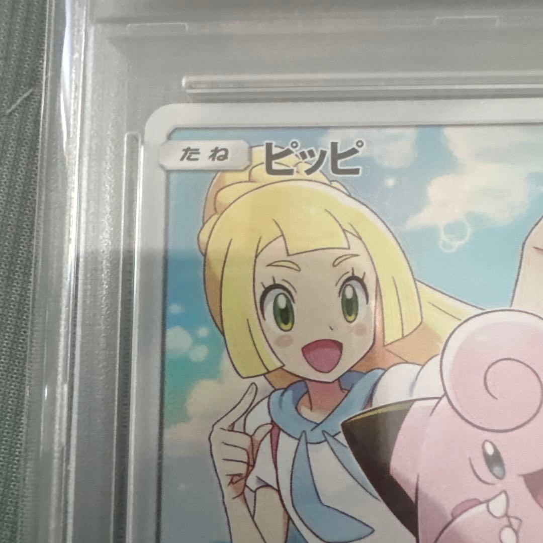 PSA10ピッピCHR381/SM-P ドリームリーグ プロモ