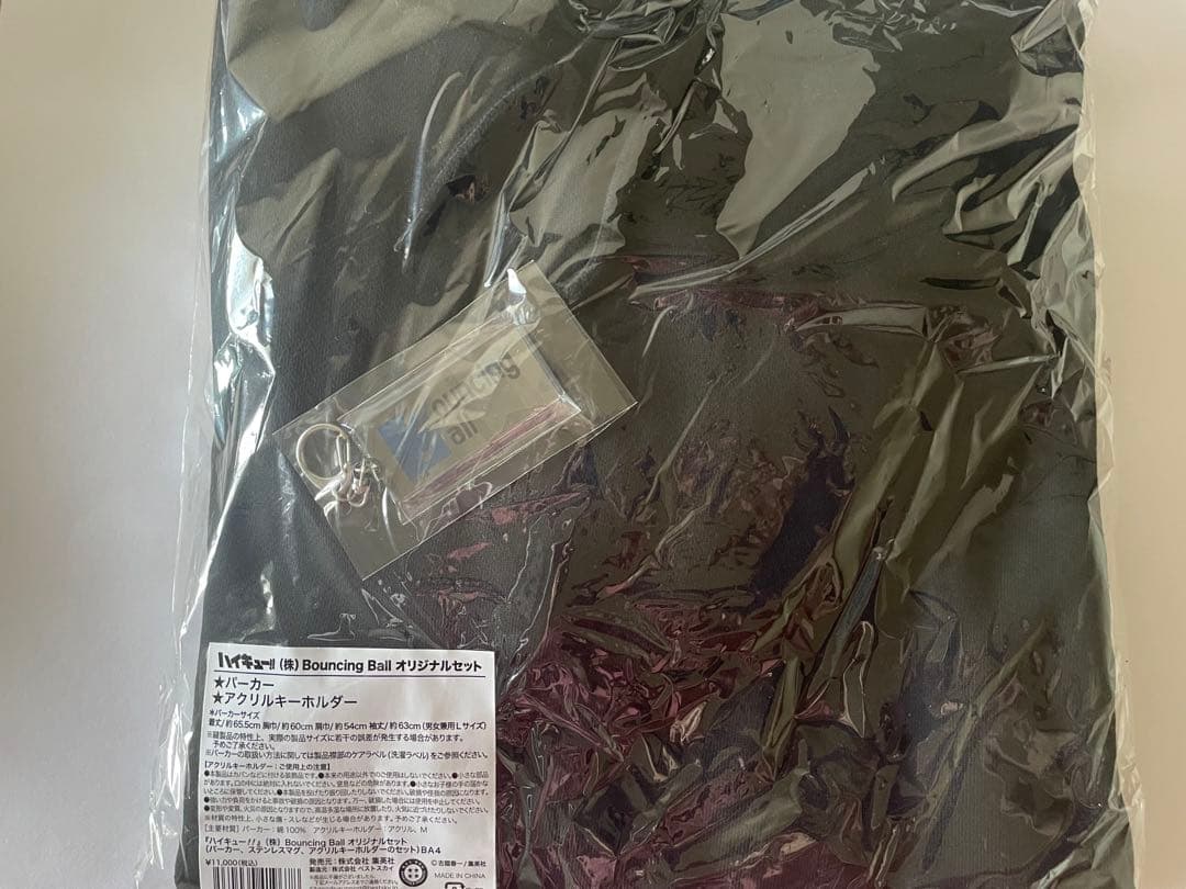 孤爪研磨 グッズセット