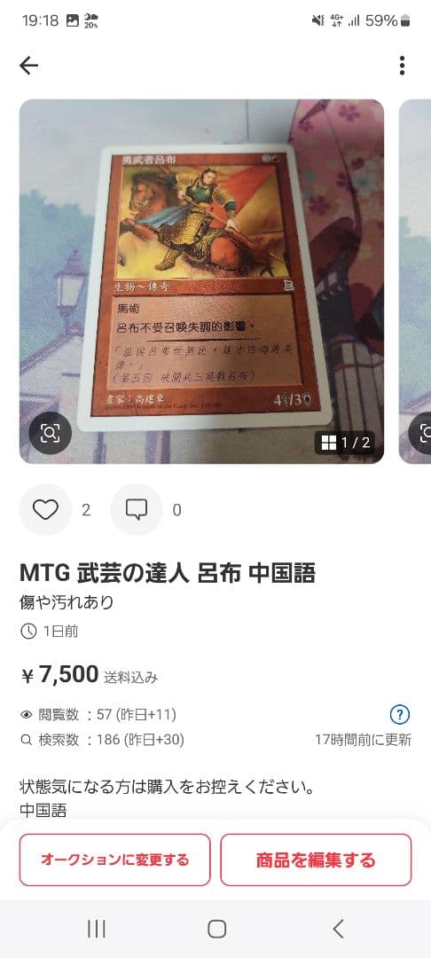 MTG 伏竜 孔明 中国語　他