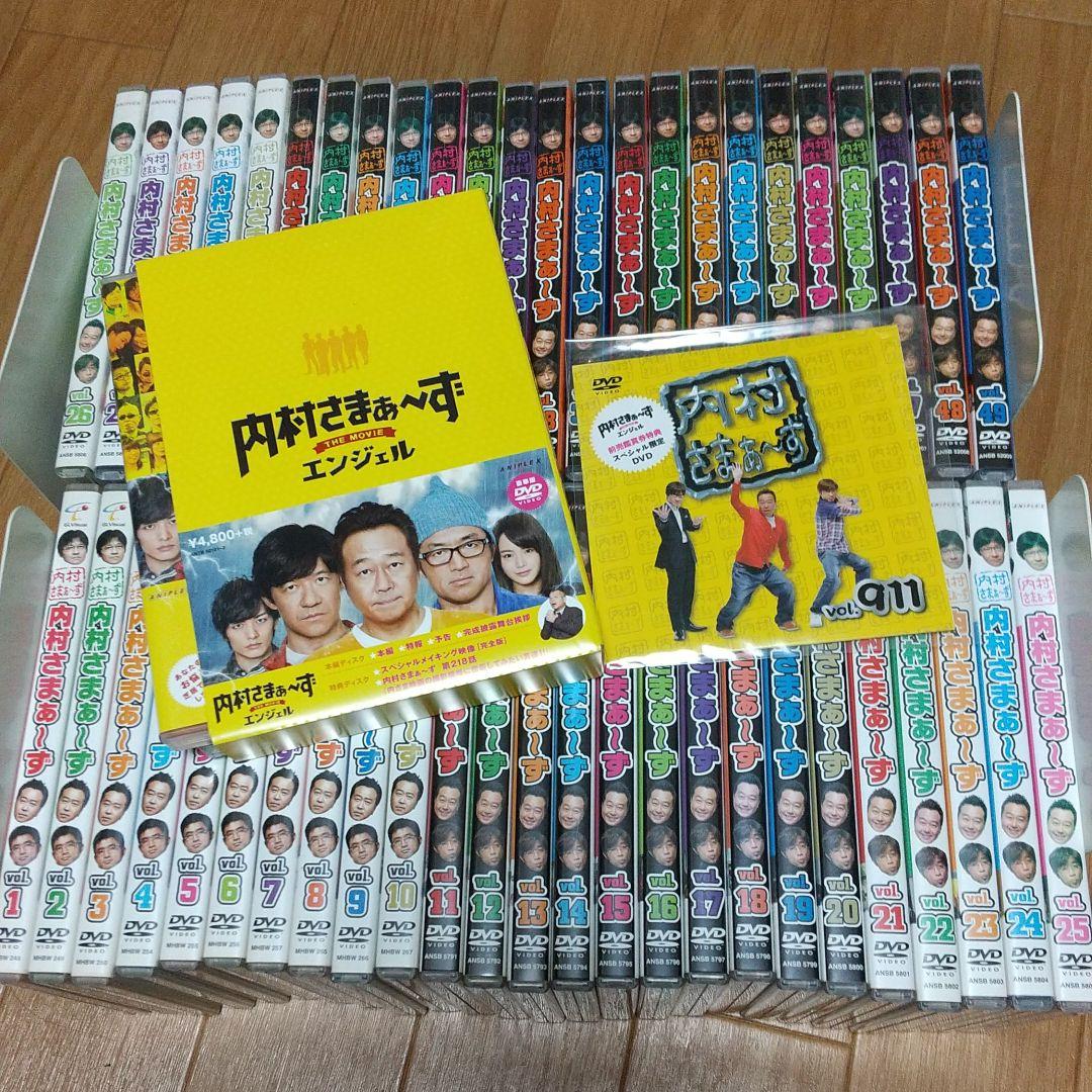 内村さまぁ～ず DVD 1～49 + 劇場版他