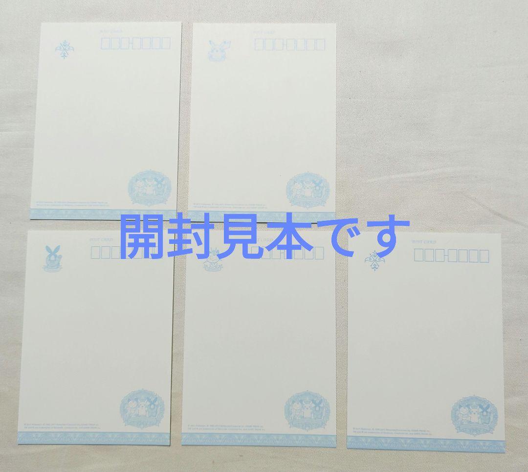 ポケモンセンターオーサカ ポストカード 5枚セット