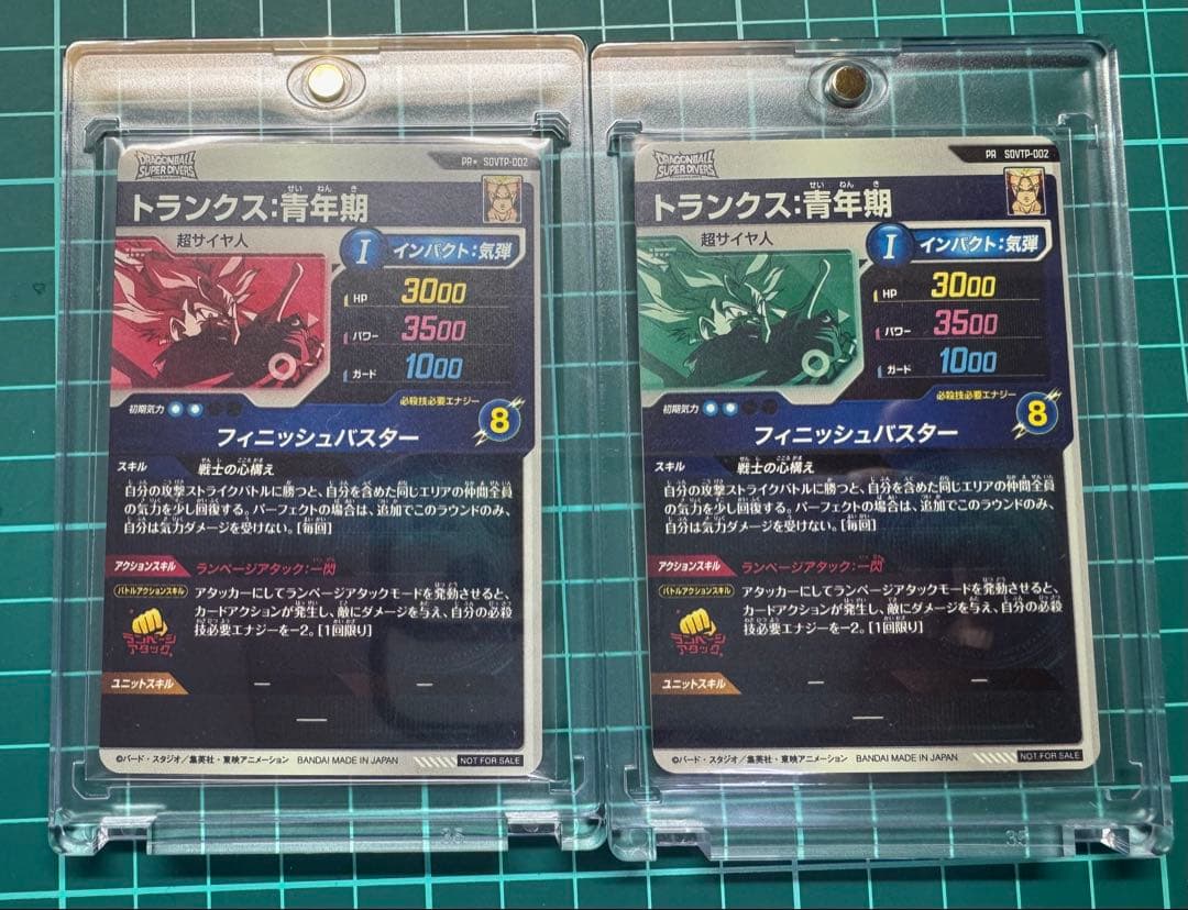 ドラゴンボールスーパーダイバーズ SDVTP-002 トランクス パラレル pr