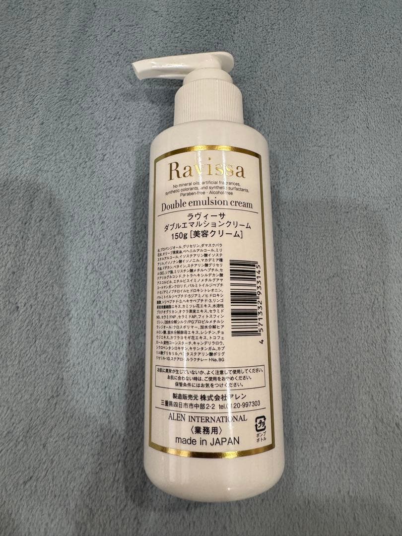 新品☆ラヴィーサ業務用ダブルエマルジョンクリーム 150g