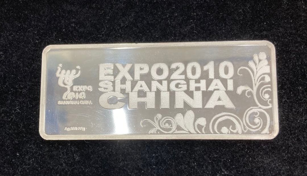 u*7様 希少品　上海万博　2010年 記念　純銀プレート　銀 中国　88g