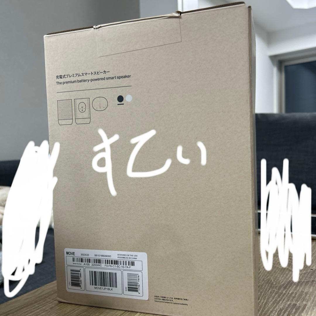 新品未開封Sonos Move ブラックスピーカ