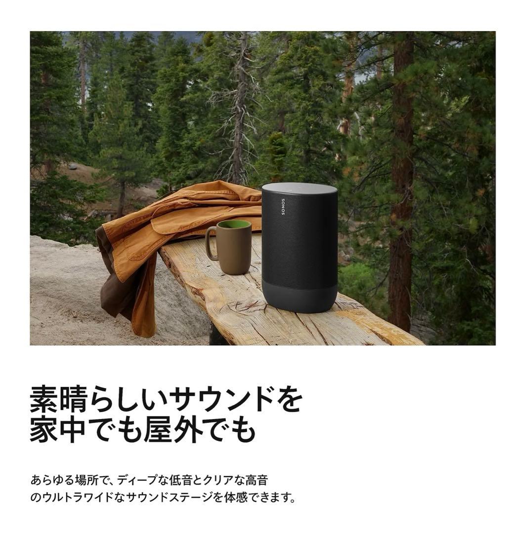 新品未開封Sonos Move ブラックスピーカ