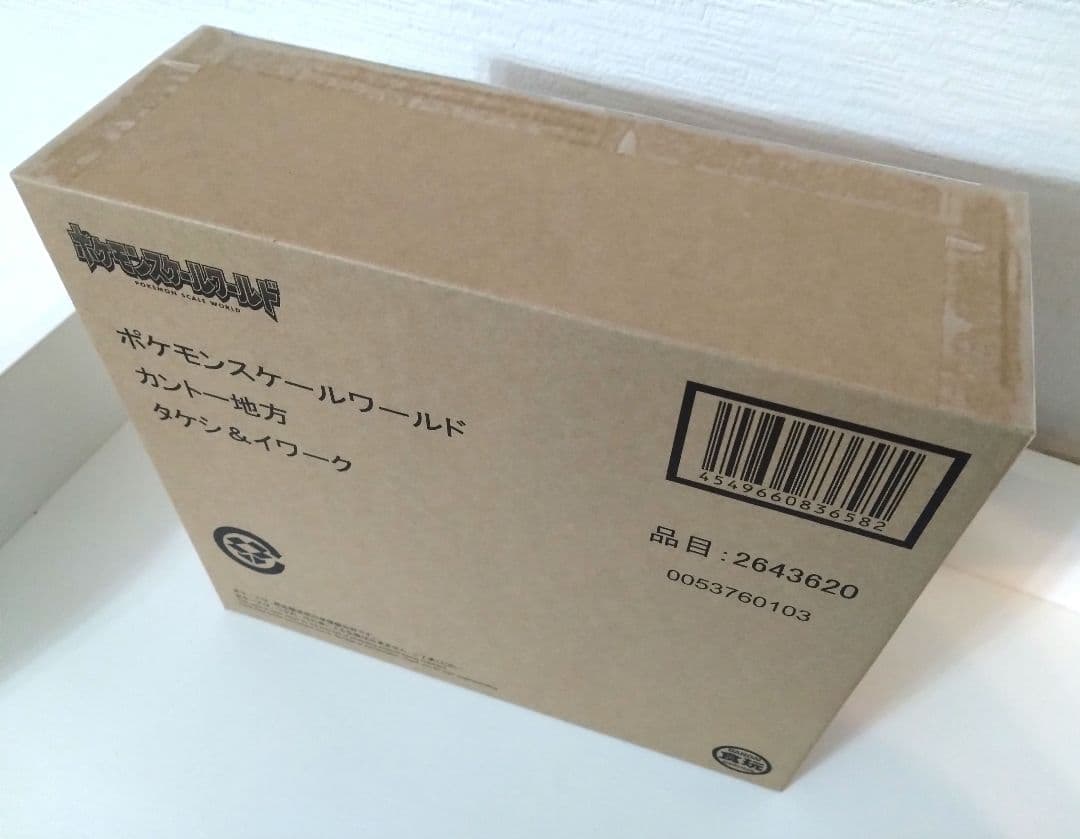 ポケモンスケールワールド カントー地方 タケシ＆イワーク