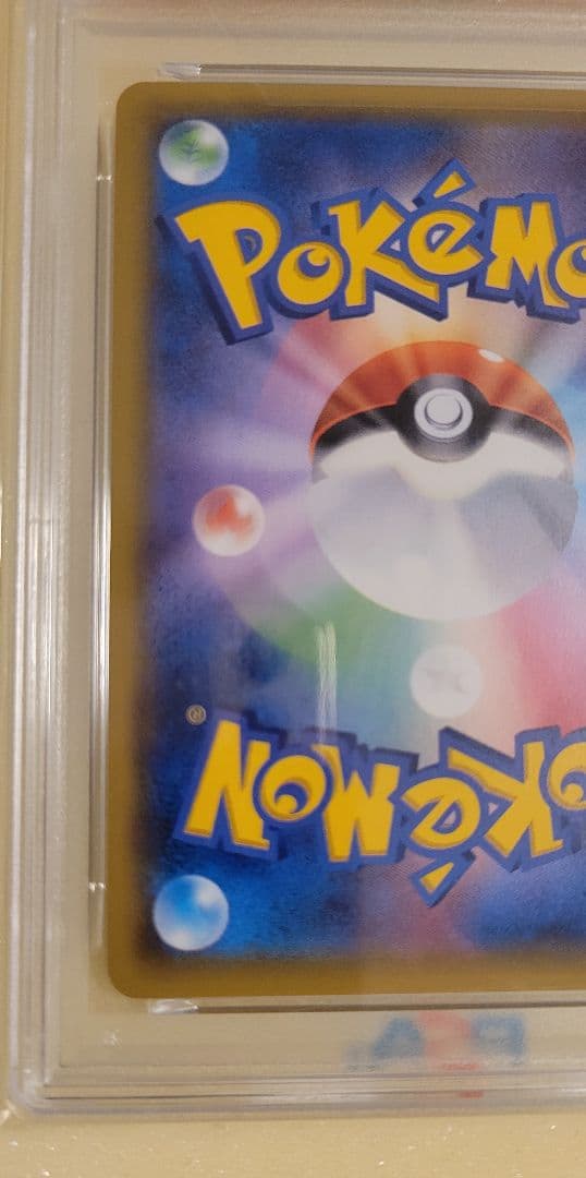 ポケカ イーブイ＆カビゴン GX SA PSA10