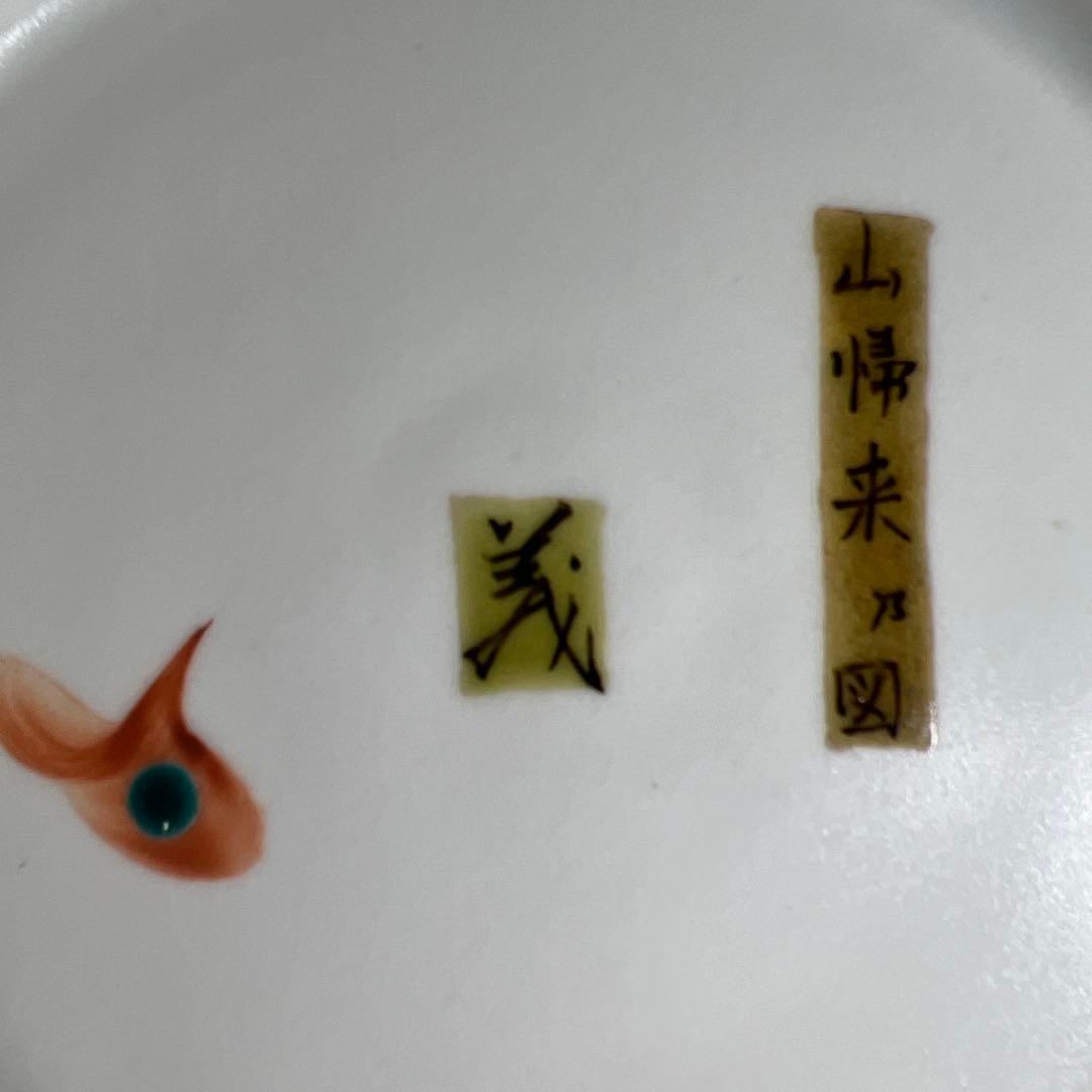 廣瀬義之作　釉彩山帰来乃図大壷　共箱　高さ約29㎝　東Y7-0625②トヒサ