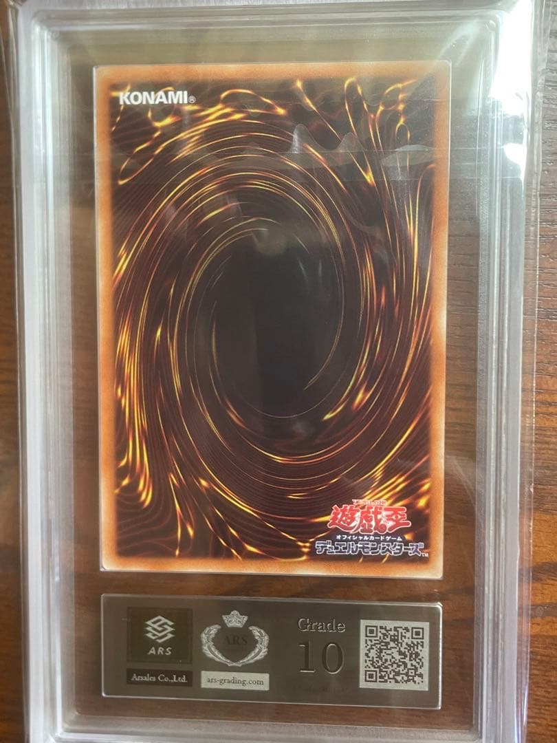 ARS10青眼の究極亜竜 20thシークレット