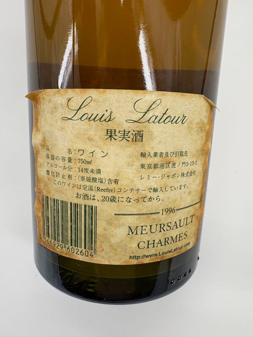1996 ルイ ラトゥール ムルソー シャルム 1er Cru ヴィンテージ