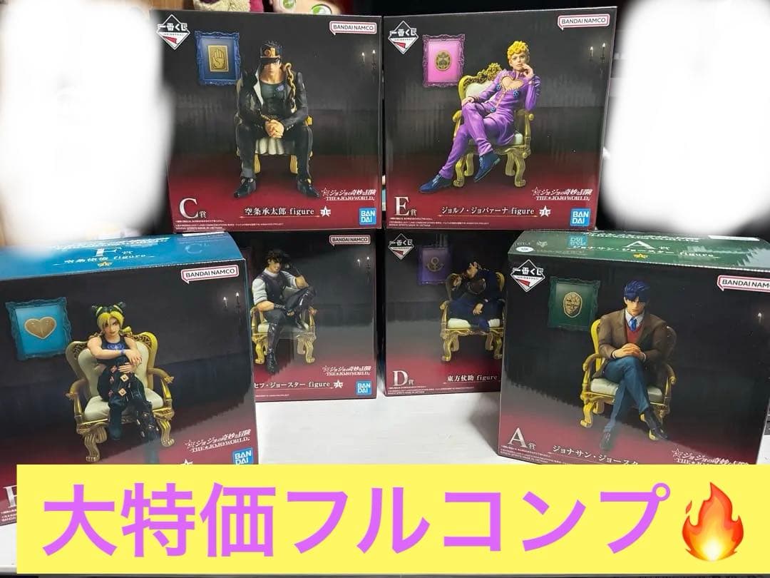 一番くじ　JOJOWORLD フィギュアフルコンプセット