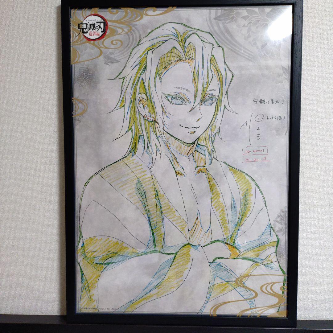 鬼滅の刃　DININGお楽しみくじB2ポスター　宇髄天元