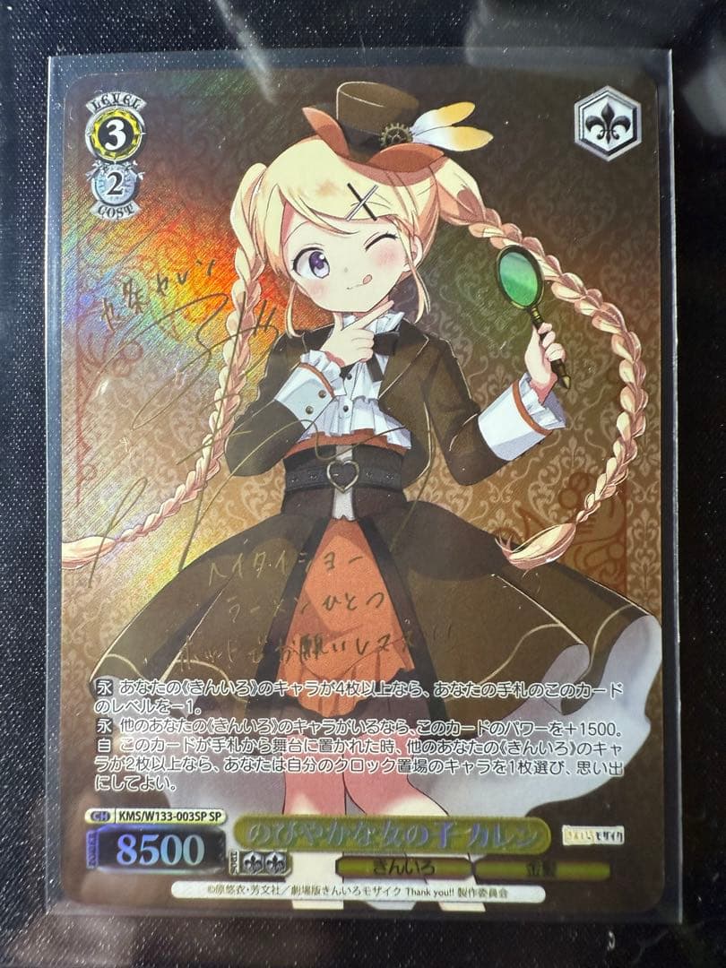 ヴァイスシュヴァルツ　きんいろモザイク　15th のびやかな女の子　カレンSP