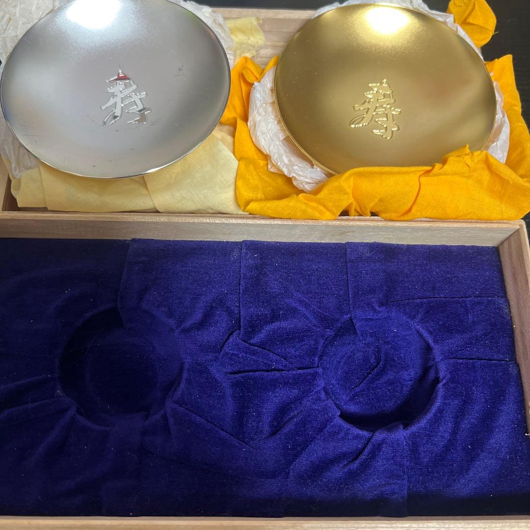 金盃　銀盃 セット
