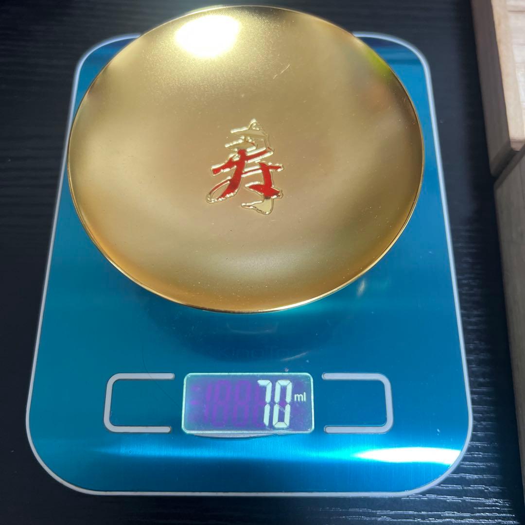 金盃　銀盃 セット