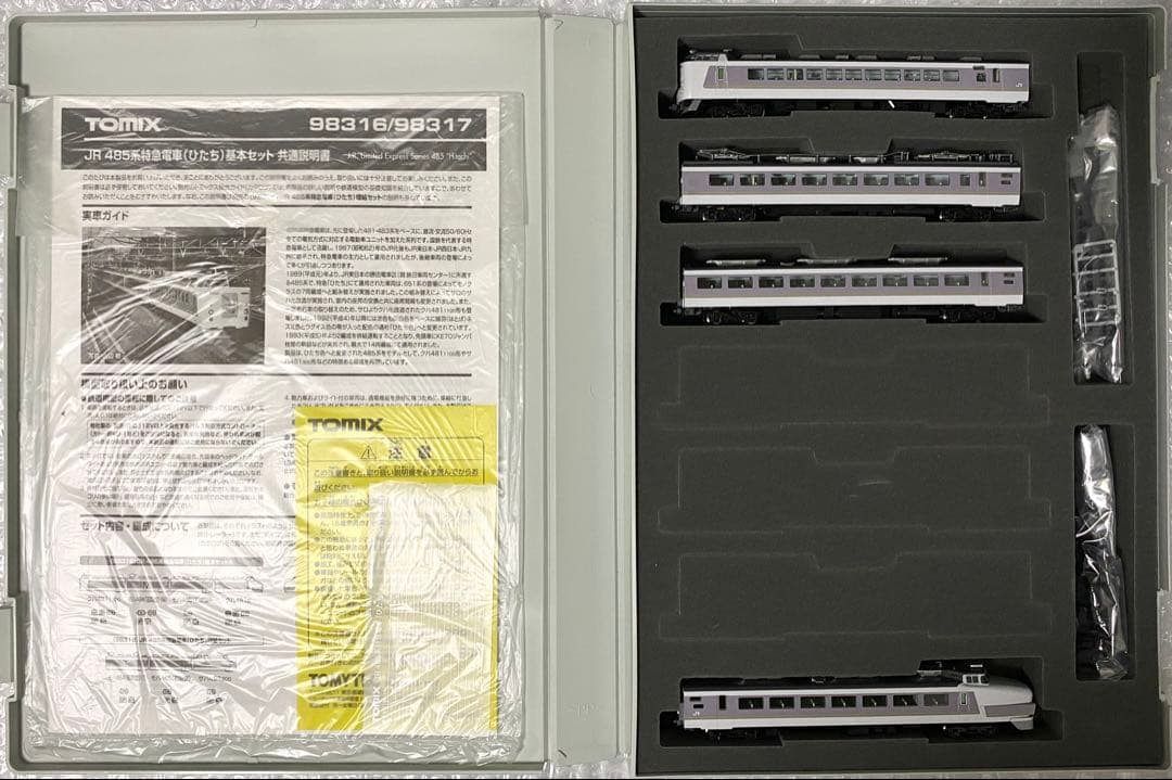 TOMIX 98316 JR 485系特急電車(ひたち)基本セットA