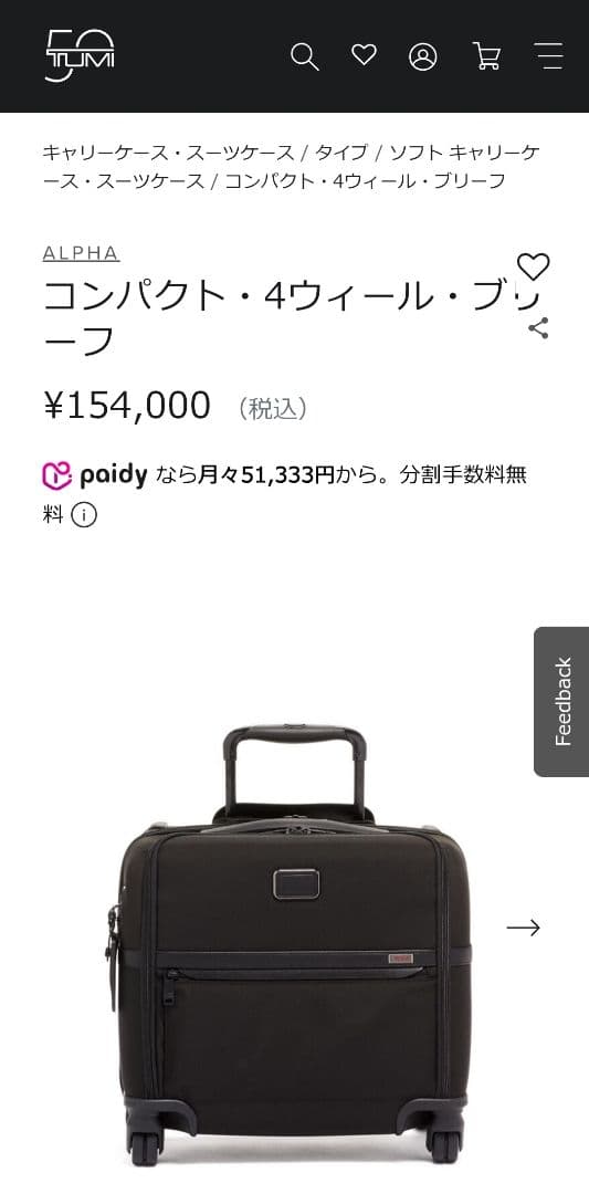 TUMI ALPHA3 コンパクト・4ウィールド・ブリーフ Blackブラック