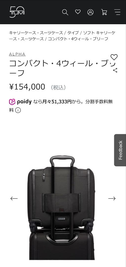 TUMI ALPHA3 コンパクト・4ウィールド・ブリーフ Blackブラック