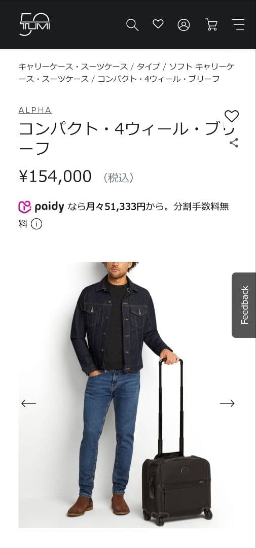 TUMI ALPHA3 コンパクト・4ウィールド・ブリーフ Blackブラック