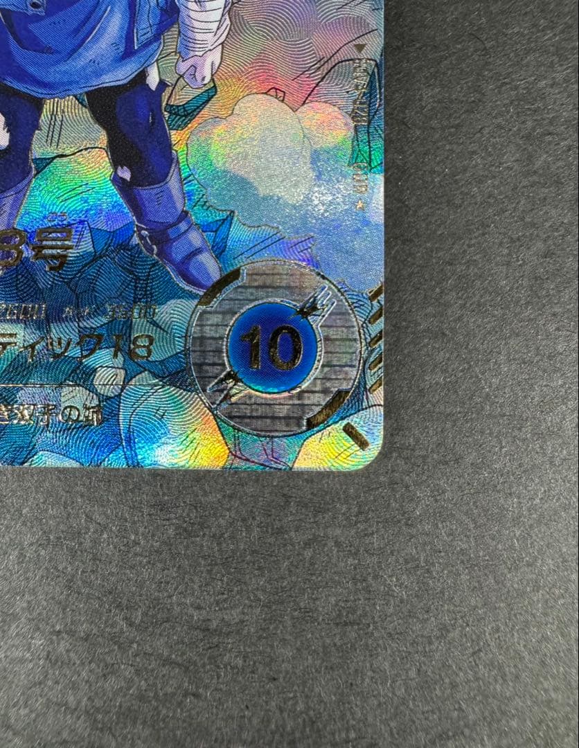 ドラゴンボールスーパーダイバーズ 4弾 人造人間18号 パラレル