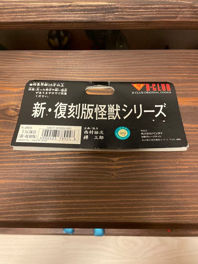 ブルマァク　B-CLUB TAC隊員　ソフビ