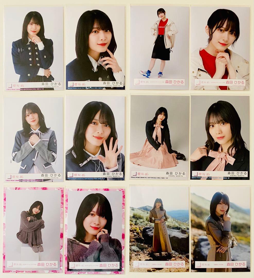 森田ひかる 生写真 190枚！まとめ売り