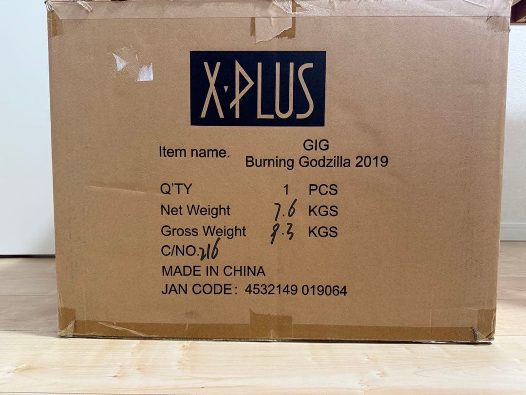 ギガンティックシリーズ バーニング・ゴジラ(2019) X-PLUS