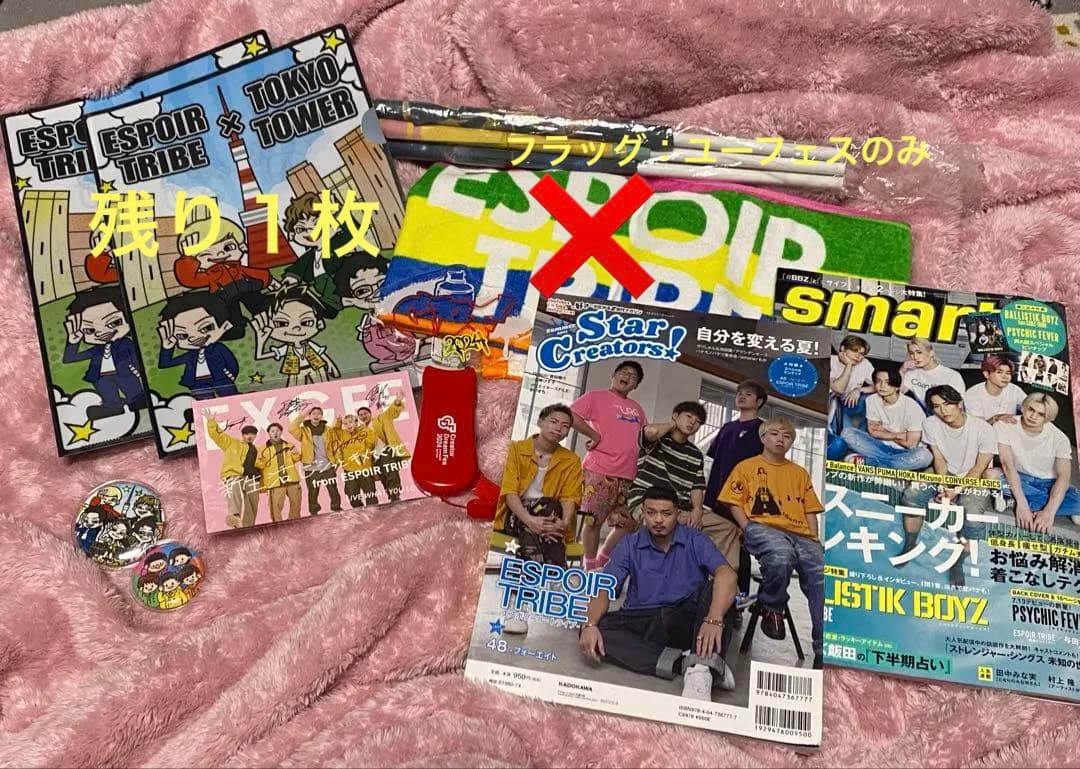 ESPOIR TRIBE セット