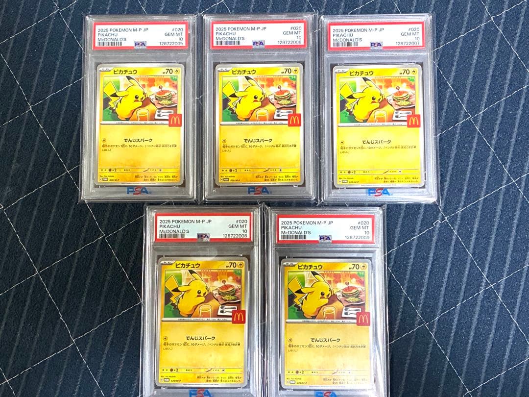 ピカチュウ　マクドナルド　プロモ　psa10 5連番