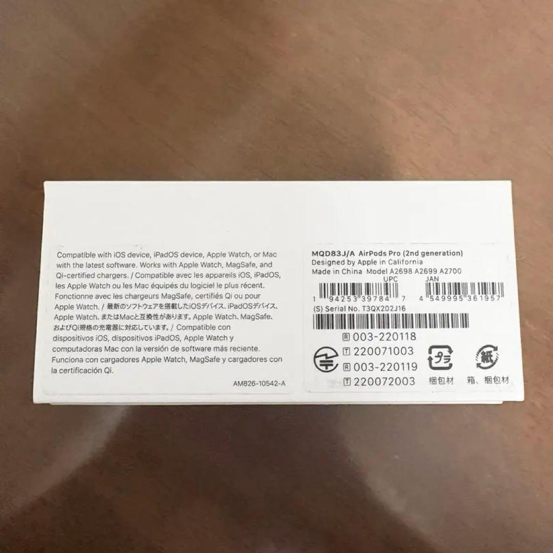 AirPods Pro 2(両耳・充電ケース・付属品・箱あり)