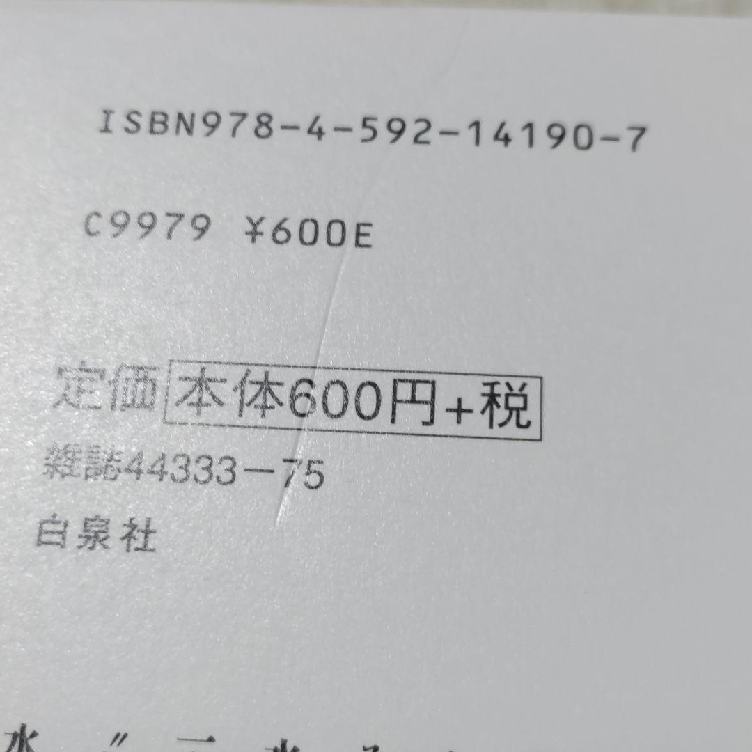 ペリリュー 1〜11巻 + 外伝 4巻　既刊全巻