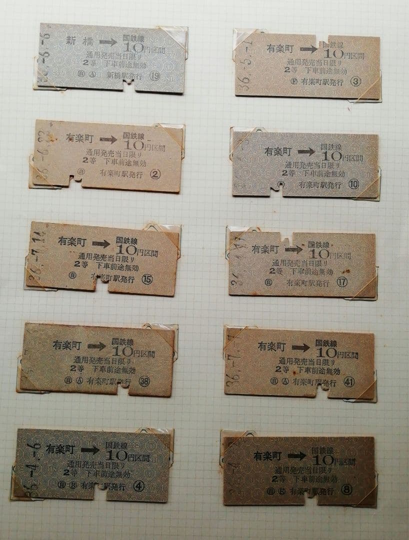 硬券切符×144枚