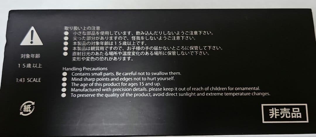 トヨタ GRヤリス WRC 2017 YARIS GAZOO Racing