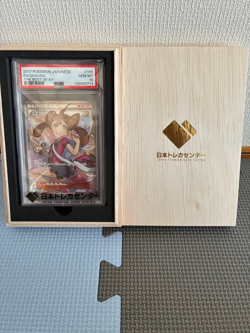 新品未開封　PSA10 SARサナ ポケモンカード