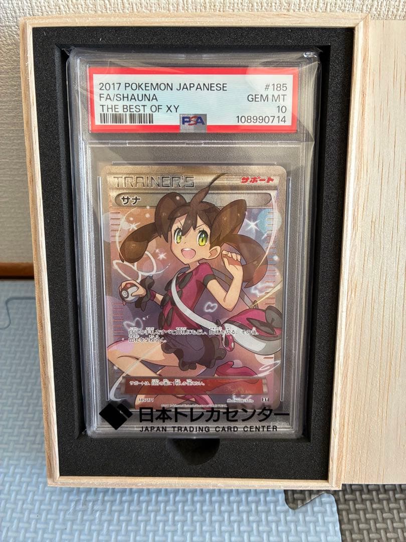 新品未開封　PSA10 SARサナ ポケモンカード
