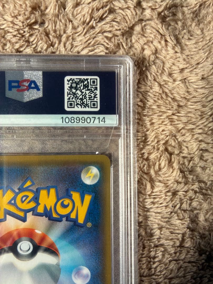 新品未開封　PSA10 SARサナ ポケモンカード