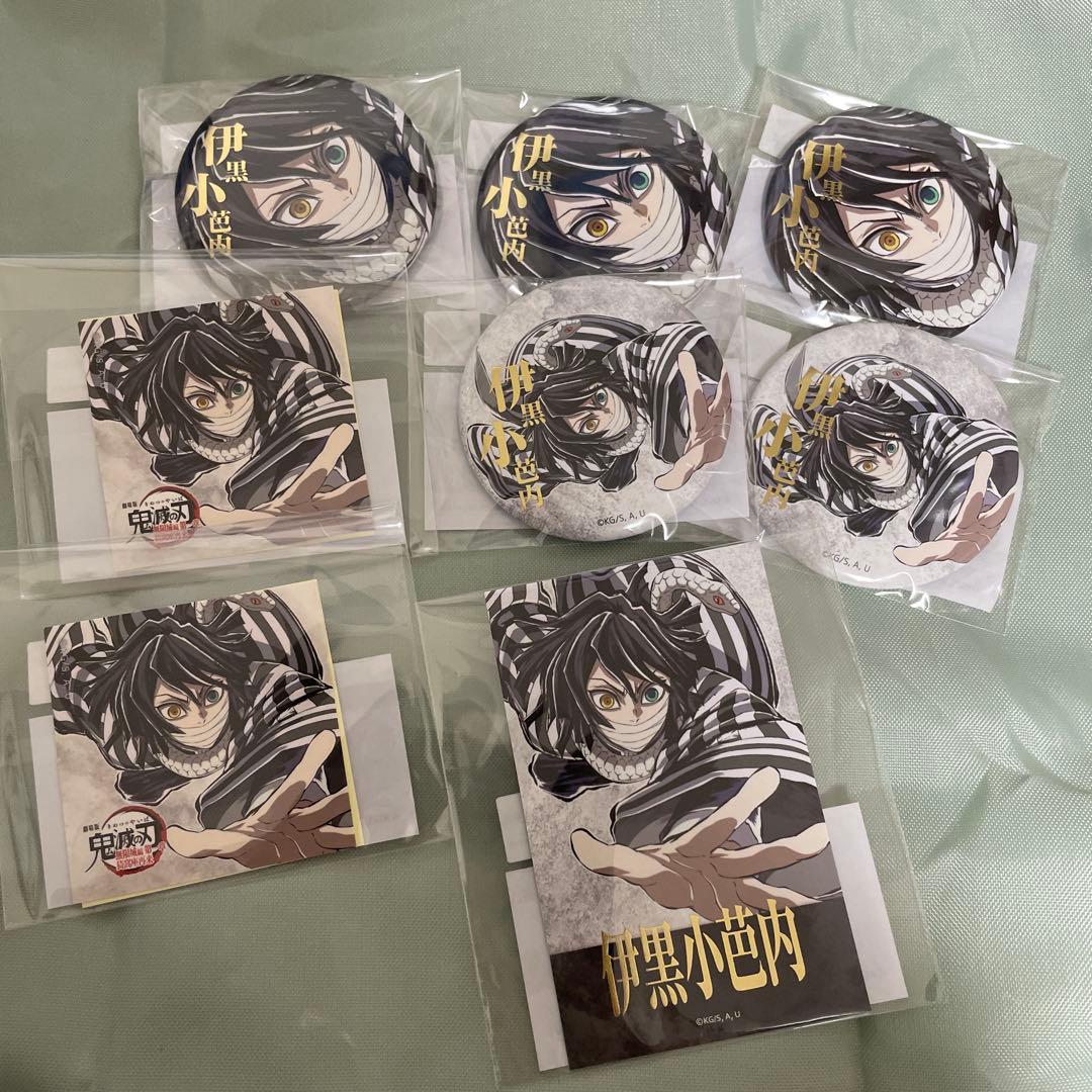 鬼滅の刃 コミケ リアルくじ エンドロール 伊黒小芭内