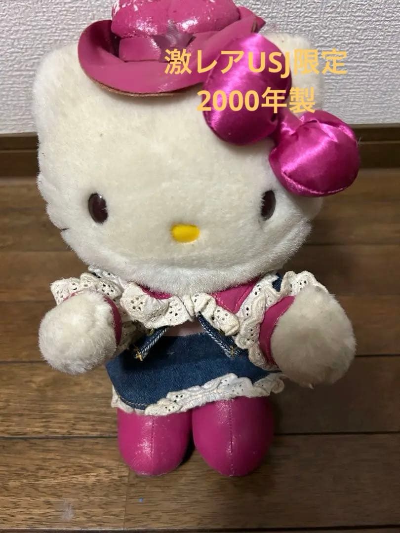 USJ限定　ハローキティ ぬいぐるみ デニムドレス