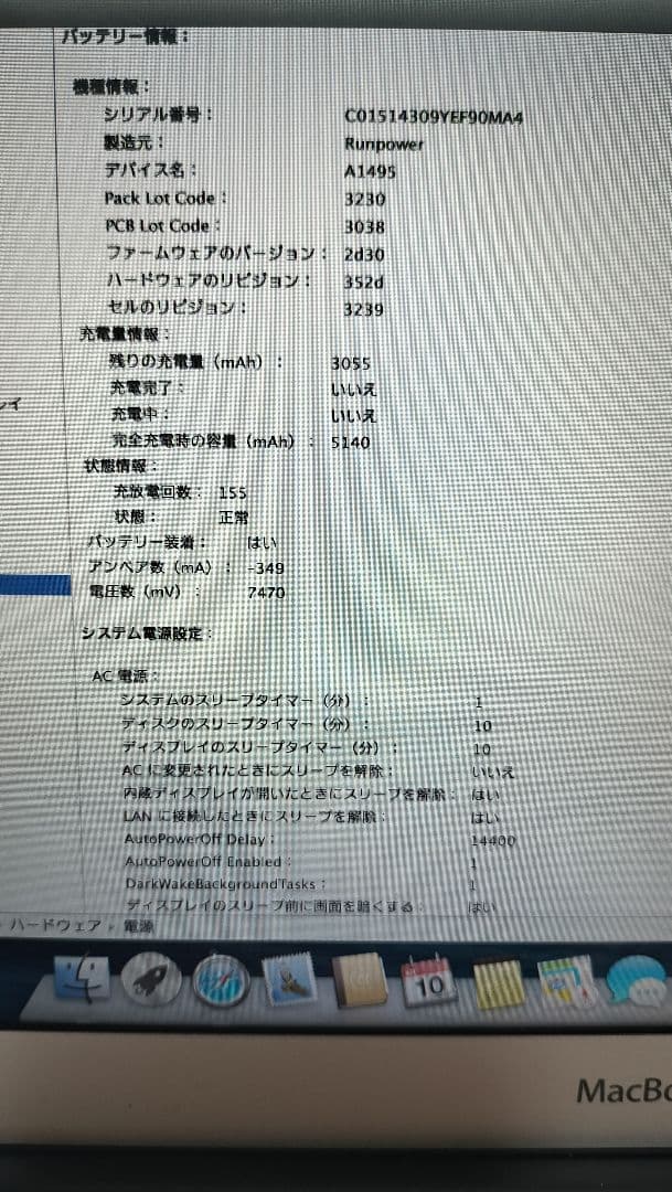 ディスプレイカバー Apple MacBook Air (Intel Core i5)