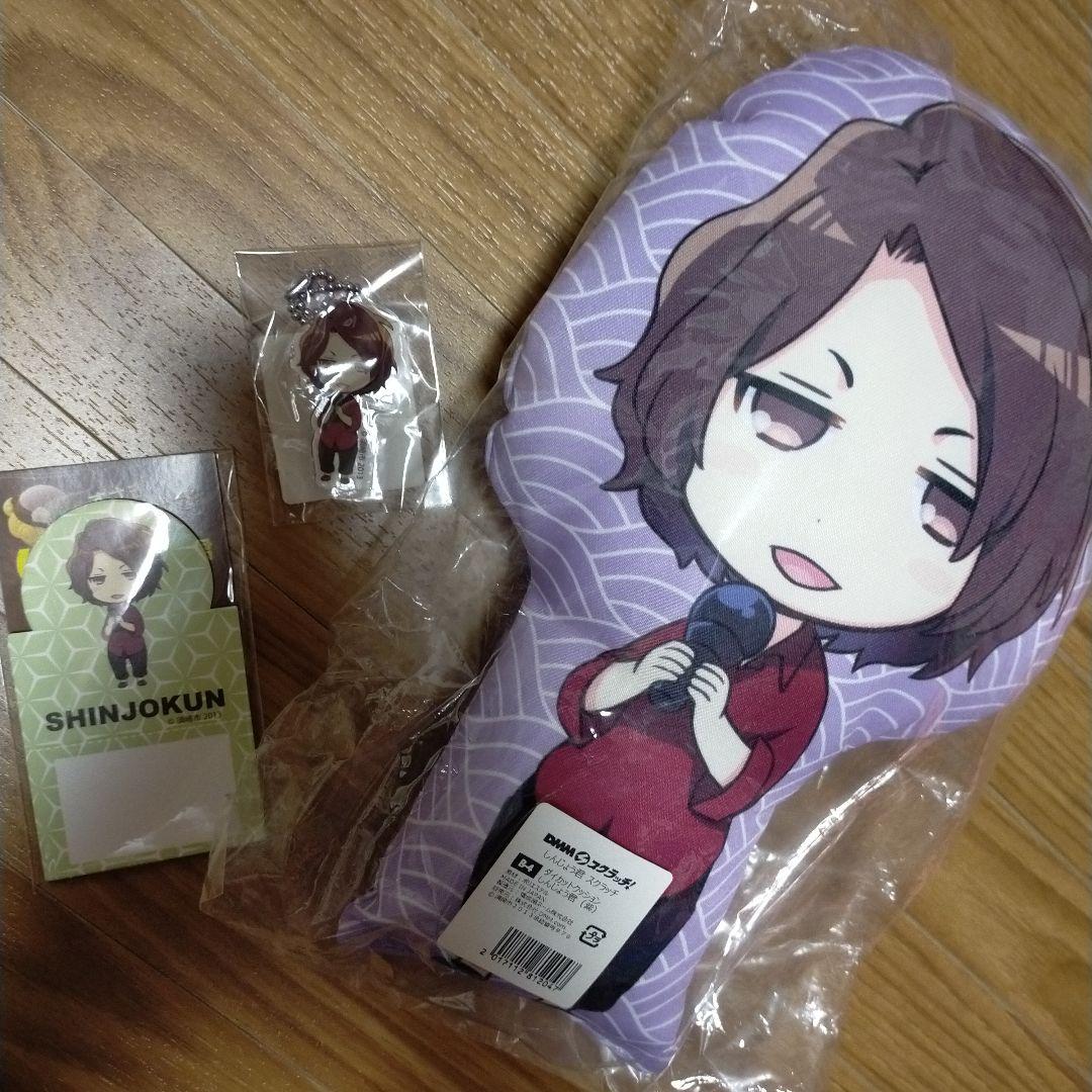 しんじょう君 守時さん MORI TOKI キャラクターグッズセット