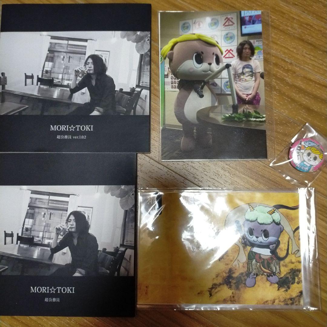 しんじょう君 守時さん MORI TOKI キャラクターグッズセット