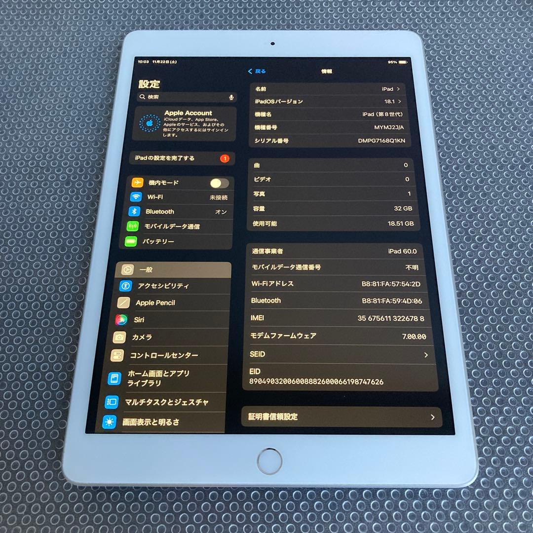 3541【早い者勝ち】電池最良好☆iPad8 第8世代 32GB SIMフリー☆
