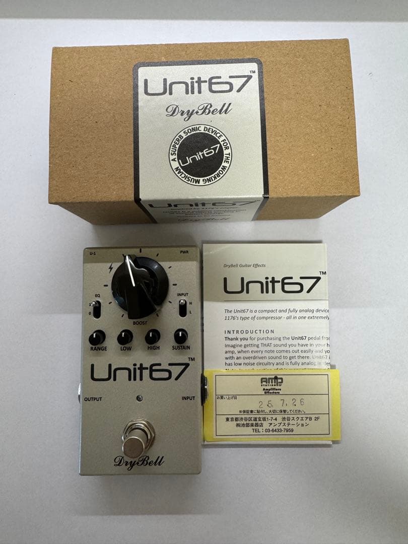 【美品】DryBell Unit67 箱・保証書付き【数回のみ使用】